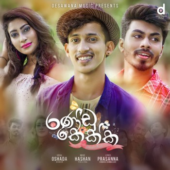 new sinhala song download